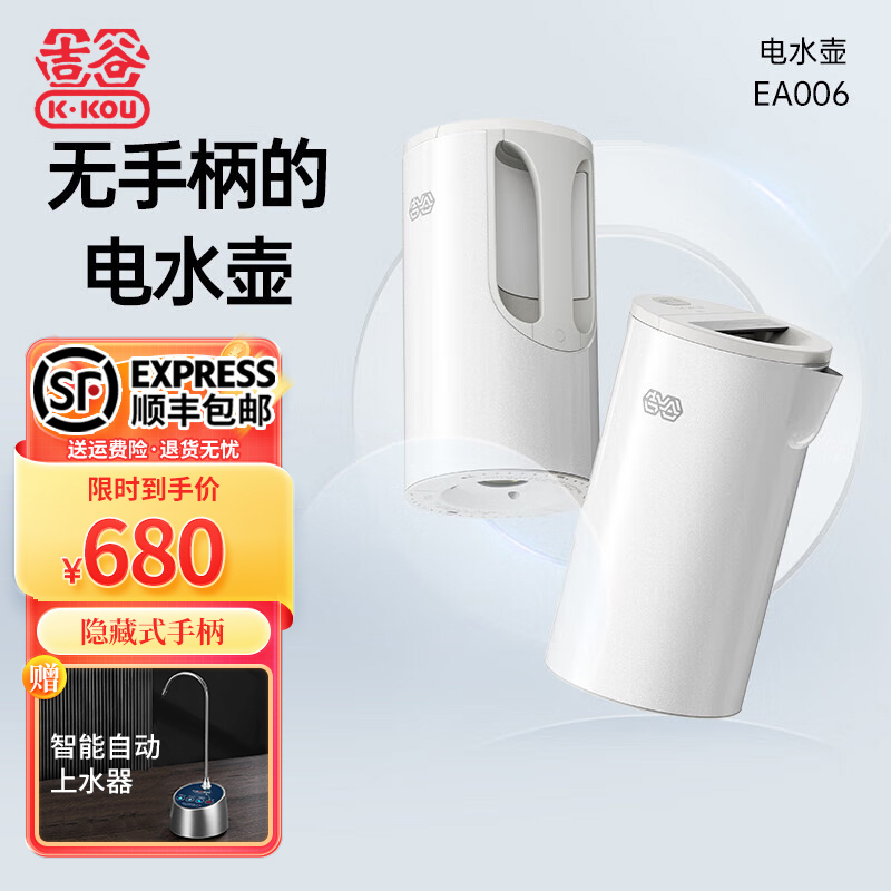 吉谷(K·KOU)电热水壶 1.6L家用大容量电水壶 1800w大功率变频加热快速烧水壶 多档恒温热水壶EA006