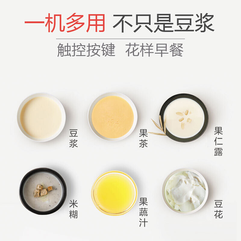 九阳豆浆机 白色DJ13R-G1