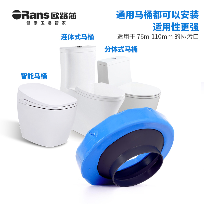 欧路莎马桶密封圈防臭法兰加厚马桶底座下水坐便器配件密封圈防臭