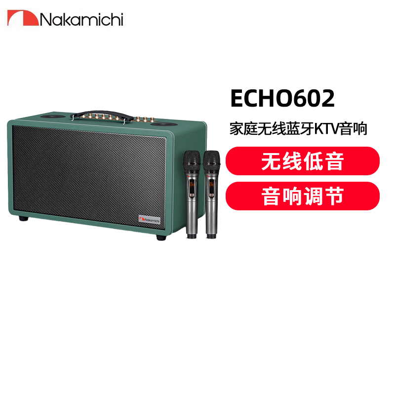 nakamichi中道家庭ktv音响卡拉ok直播广场舞电视k歌家用户外蓝牙音箱