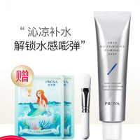 珀莱雅解渴修护面膜涂抹睡眠面膜免洗式补水保湿正品女 抖音同款 75g/ml_844_270 75g/ml
