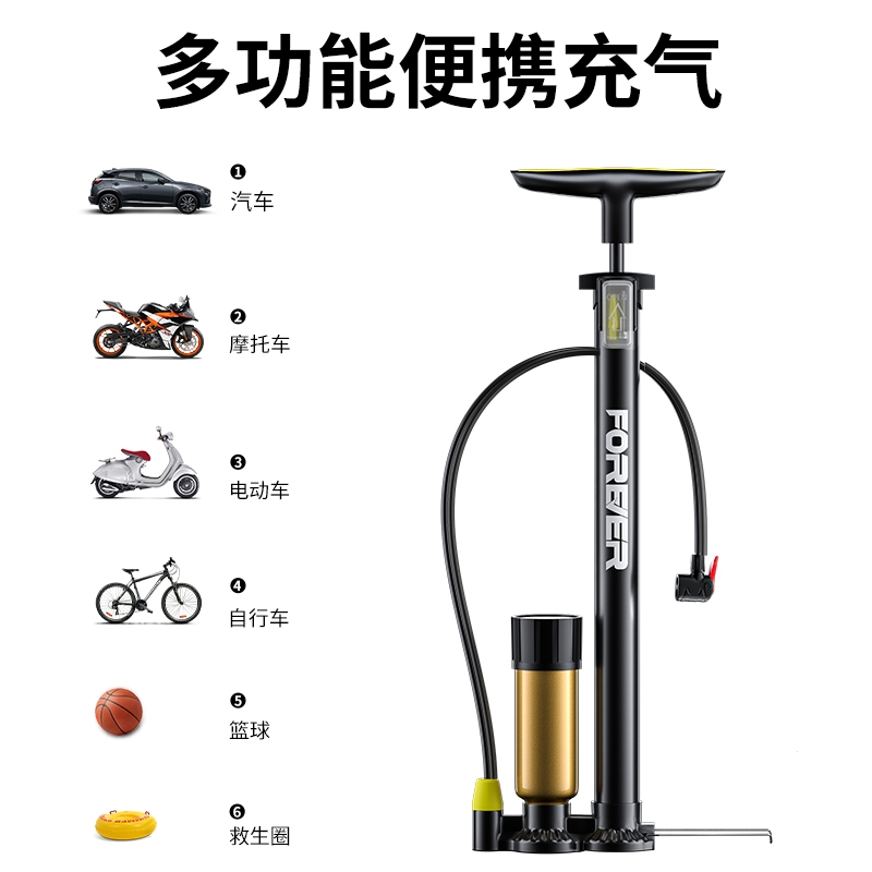 永久打气筒自行车家用高压泵篮球气管子便捷充气筒电动车汽车通用