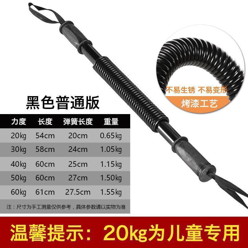 臂力器家用健身器材臂力棒男士扩胸器20-50kg减肥锻炼腹|黑色加长把送手套+收纳袋 20kg不推荐[适用儿童或女人用]