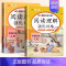 [学霸推荐2本]阅读理解(上册+下册) 五年级上 [正版]2024版小学语文阅读理解专项训练书人教版一年级二年级三年级3