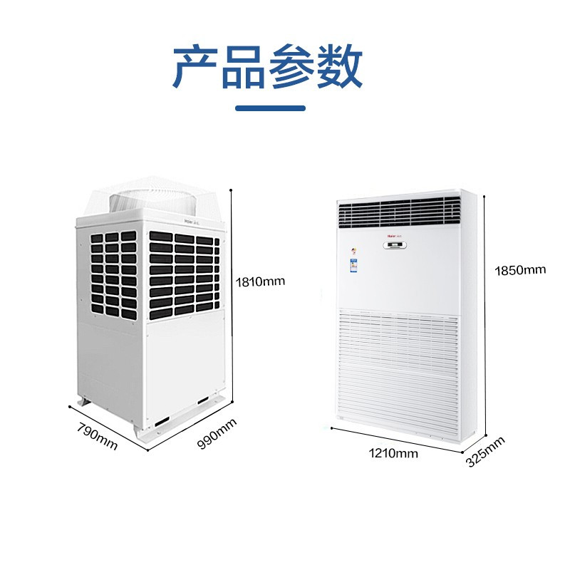 海尔(Haier) 380V KFRd-260LW/730A 10匹柜机 空调 含安装