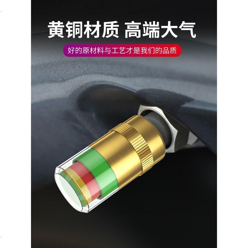 [补贴10%]汽车轮胎气嘴帽胎压监测帽气压检测警示预警冒气嘴帽用品大全 [全铜款+铜芯]4只装*