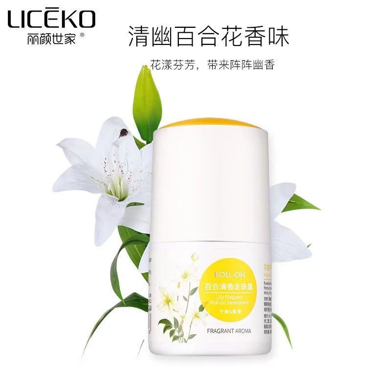 丽兰妃止汗露走珠液男女士腋下淡香清爽滚珠香水香体持久体香50ml