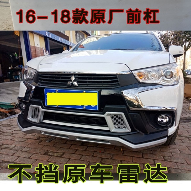 13-18款三菱劲炫前后保险杠杠原厂前后杠广汽三菱劲炫ASX护杠配 13-15旗舰款后杠加厚 默认尺寸