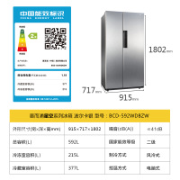 惠而浦(Whirlpool)BCD-592WDBZW 592升 变频风冷无霜大容量两门 对开门冰箱 (波尔卡银)