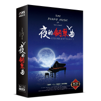 {汽车音乐} 夜的钢琴曲8cd正版久石让理查德钢琴曲集轻纯音乐车载黑胶CD光盘