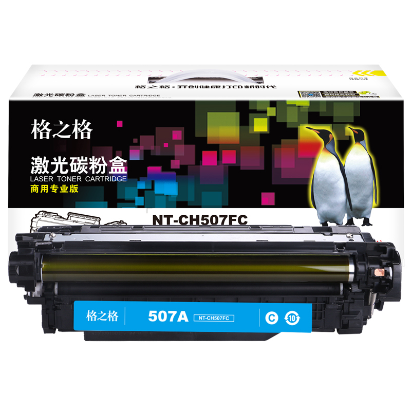 格之格(G&G) NT-CH507FC(商用专业版)蓝色硒鼓CE401A