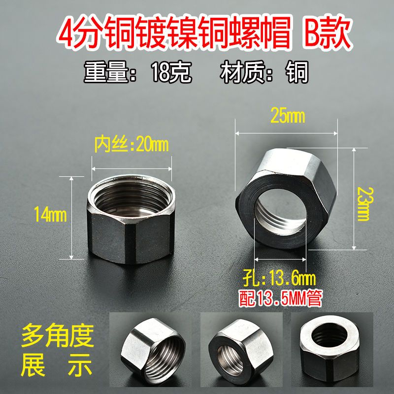 波纹管专用螺帽304不锈钢接头加厚铜螺母进水软管4分6分1寸1.2寸