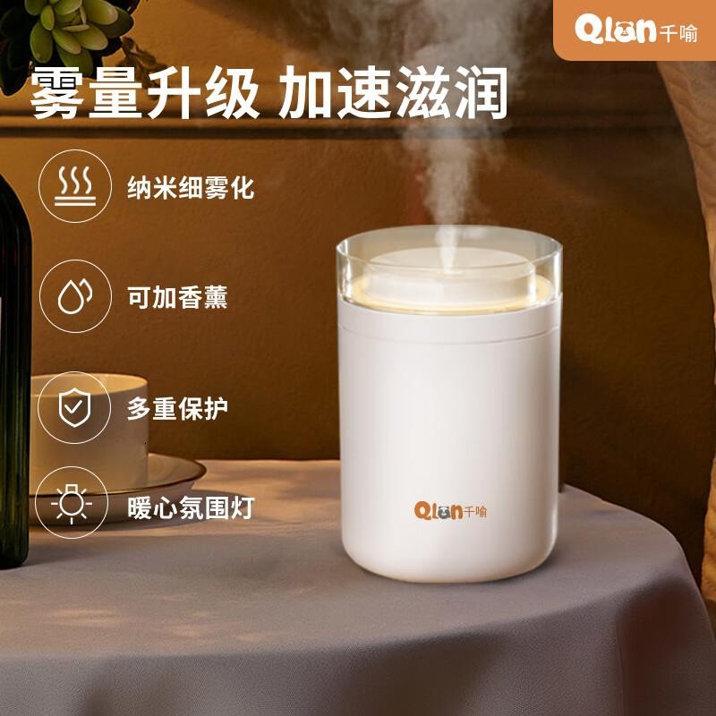 千喻加湿器QYJ 013白色高清大图