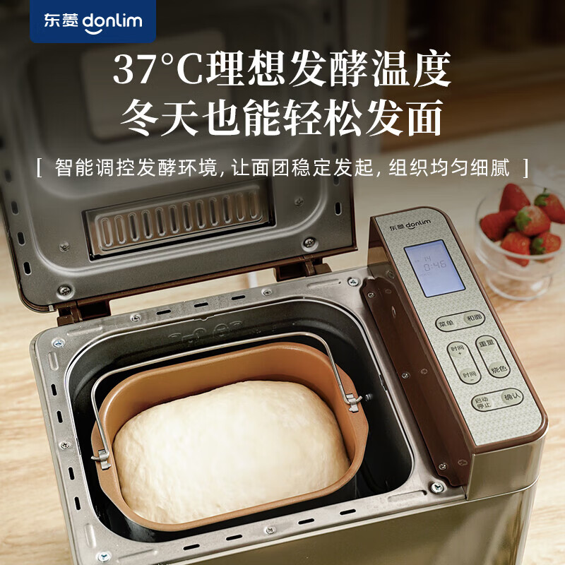 东菱(Donlim)DL-TM018 面包机 全自动 和面机 家用 揉面机 可预约智能投撒果料烤面包机高清大图