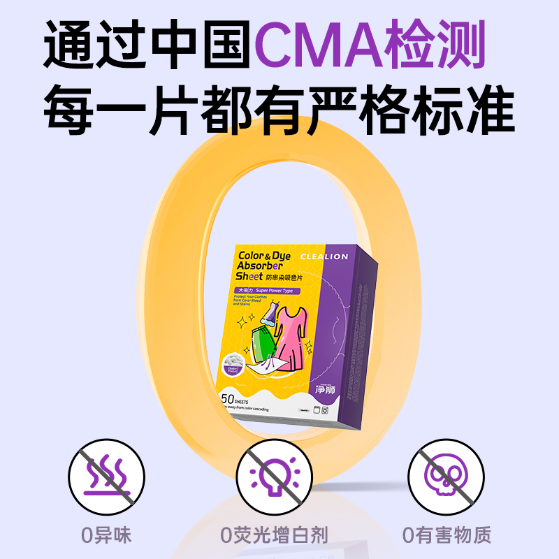 净狮 大吸力吸色片50片*3高清大图