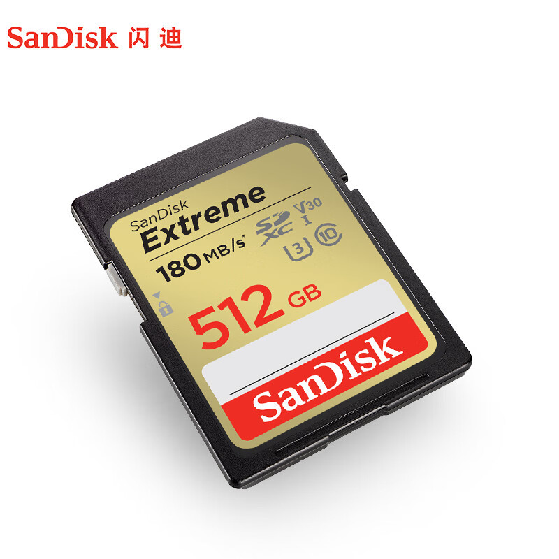 闪迪(SanDisk)512GB SD卡至尊高速读180MB/s写130MB/s相机存储卡内存卡U3 V30 支持4K