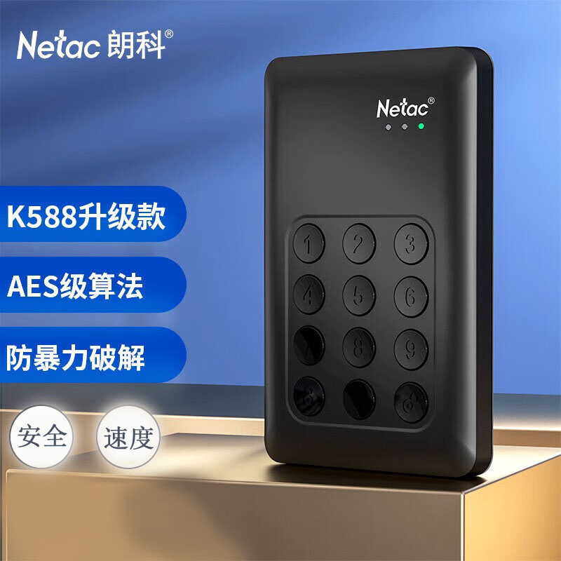 朗科 移动硬盘2TB按键密码 高速U盘黑色大容量K588-2T 1个高清大图