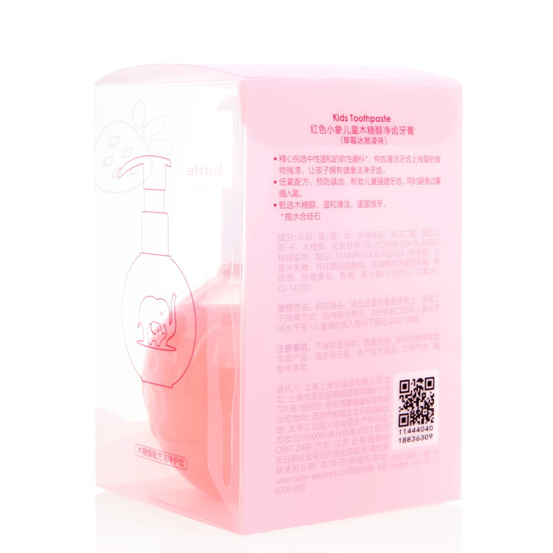 红色小象 儿童牙膏宝宝防蛀木糖醇牙膏1-12岁口腔清洁 木糖醇净齿牙膏草莓冰激凌味170g