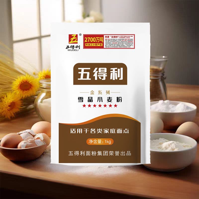 五得利小麦粉七星金雪晶馒头饺子通用家用面粉1kg图片