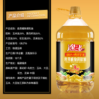 [满55减10]逸飞 20%花生油食用调和油5L 浓香升级家用推荐炒菜油