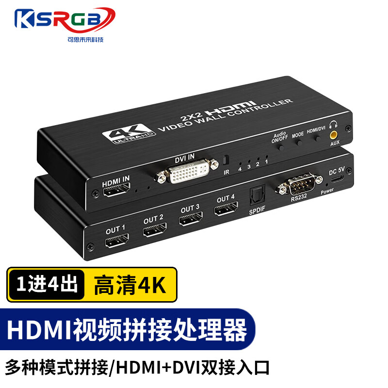 可思未来 1进4出HDMI视频拼接处理器KS-D-P1 (单位:个)