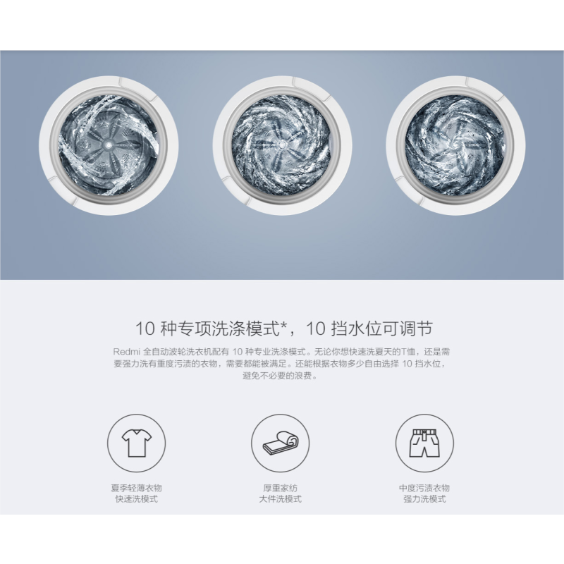 Redmi全自动波轮洗衣机1A 8kg