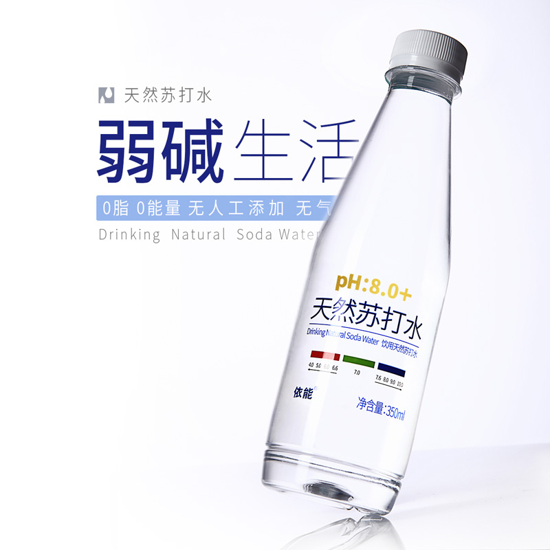 依能天然苏打水弱碱性饮用无气清爽PH8.0+苏打水420ml*15瓶