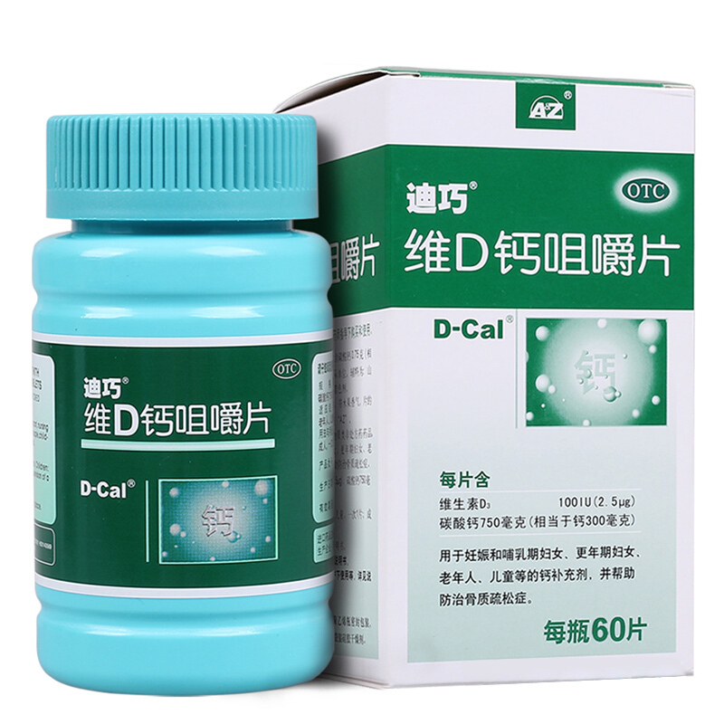 口服 孕妇成人备孕妊娠哺乳更年期中老年补钙片 中成药【片剂】