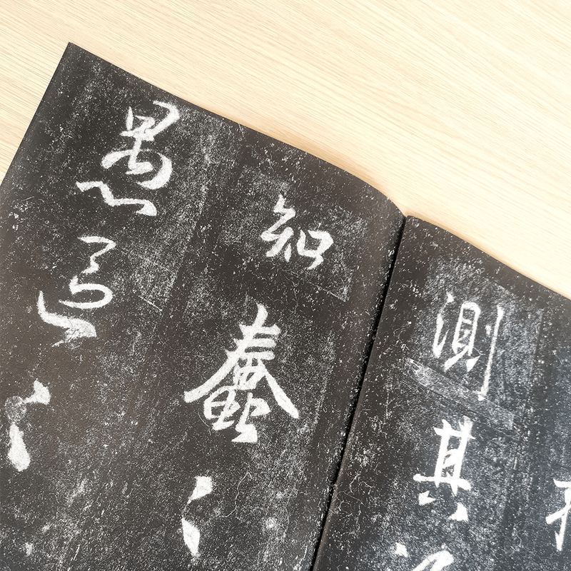 醉染图书怀仁集王羲之书圣教序(1)9787547905654图片