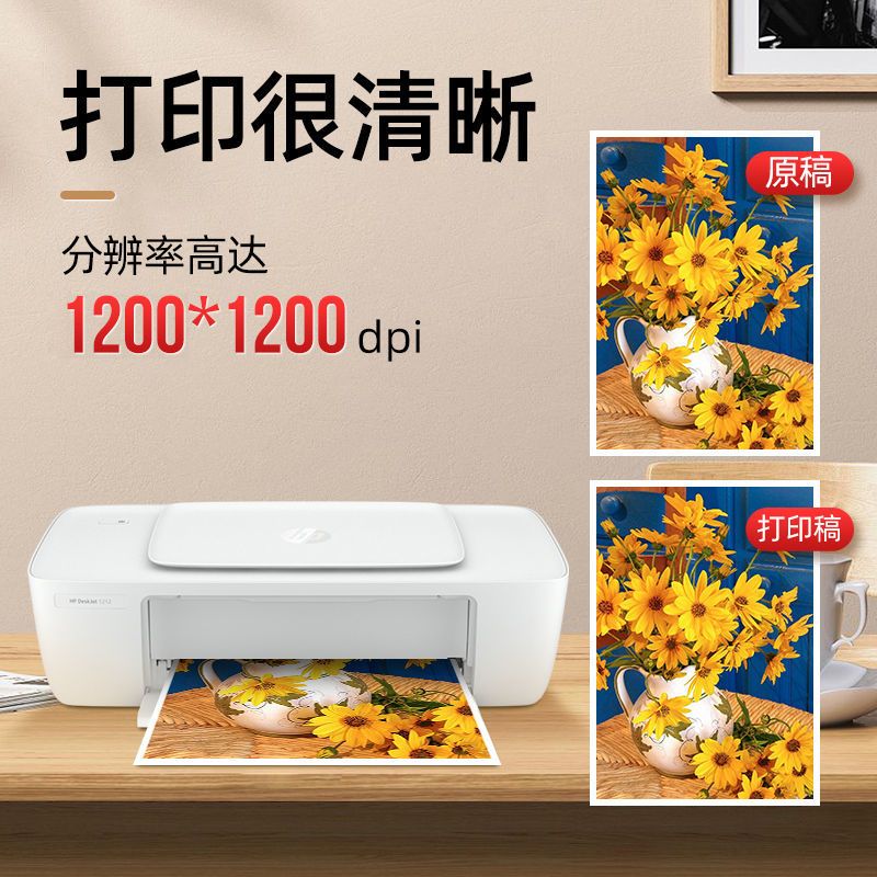 1112彩色家用喷墨打印机学生照片相片小型迷|DJ1112(套餐1-2可手机连接) 原装空机(无墨盒无墨水)