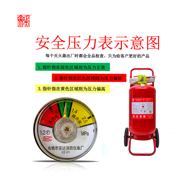 正天齐 20KG推车式干粉灭火器 MFTZ/ABC20高清大图