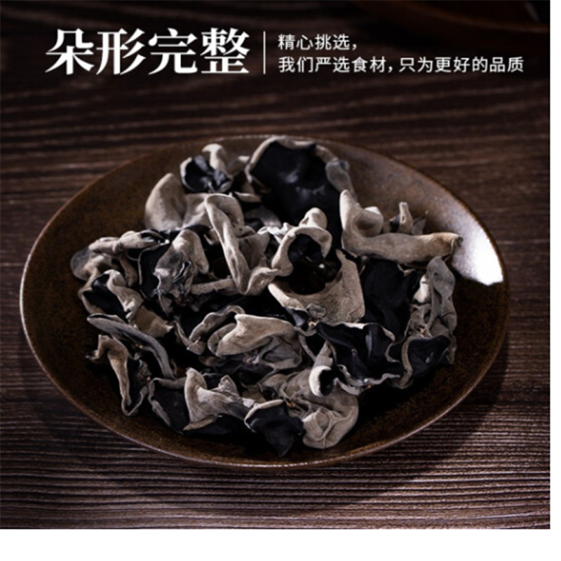 禾煜木耳200g