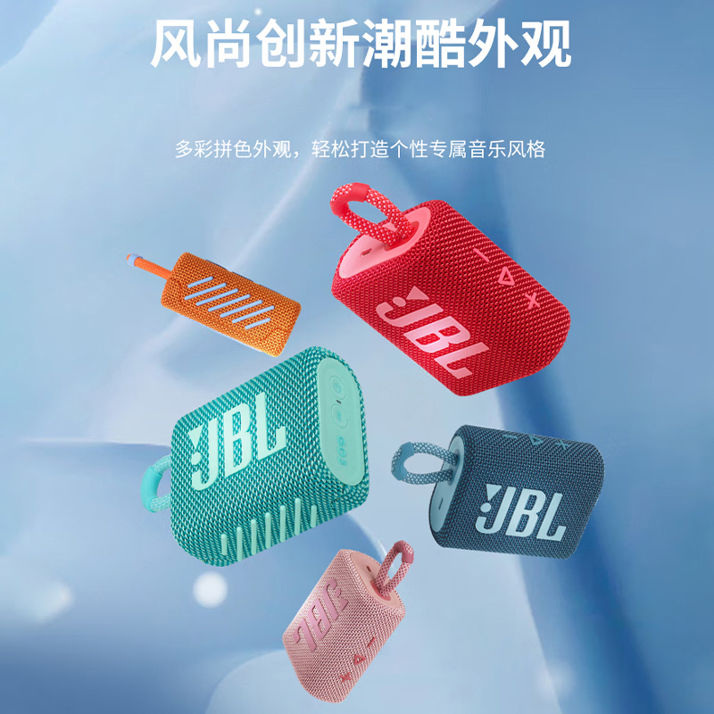 JBL蓝牙音箱音乐金砖三代便携蓝牙音箱低音炮GO3(颜色随机)