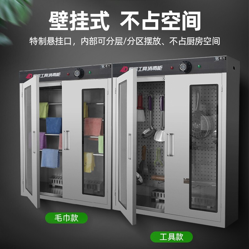 圣托(Shentop)紫外线刀具消毒柜商用 壁挂式多功能组合柜 饭店4D厨房工具消毒柜 ZGP120-CS15高清大图