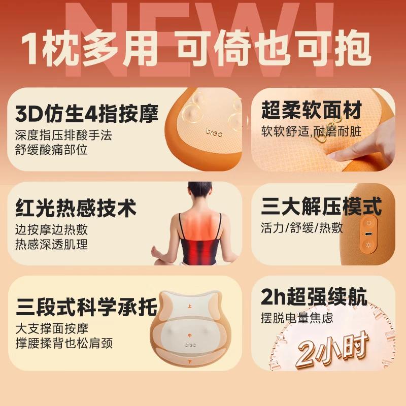 倍轻松(breo)腰部按摩器肩颈腰背Back2便携热敷背部腰部按摩仪护腰靠垫高清大图