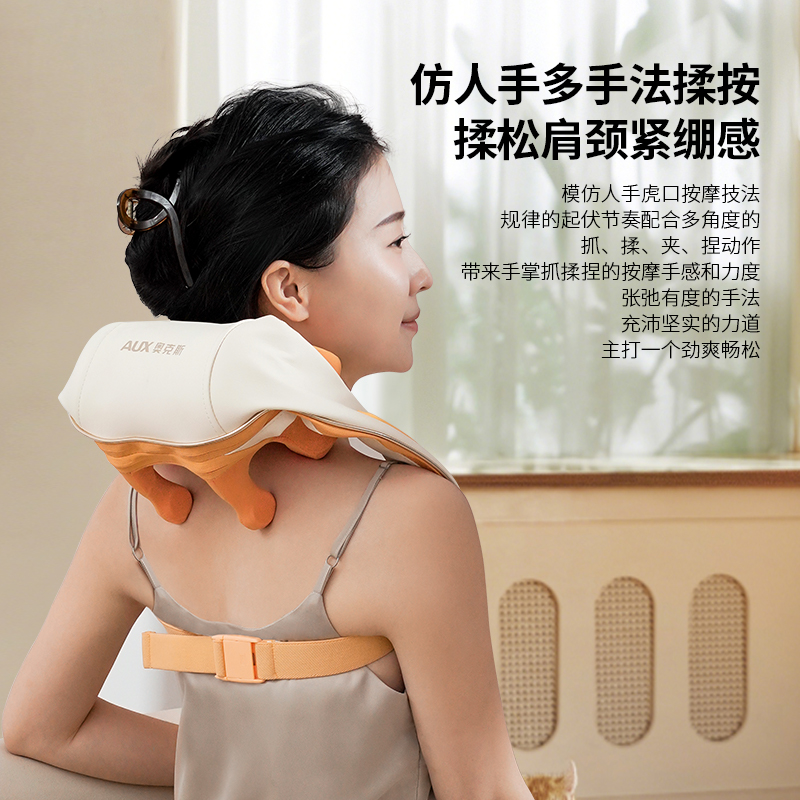 奥克斯AJA-05D-A65按摩披肩高清大图