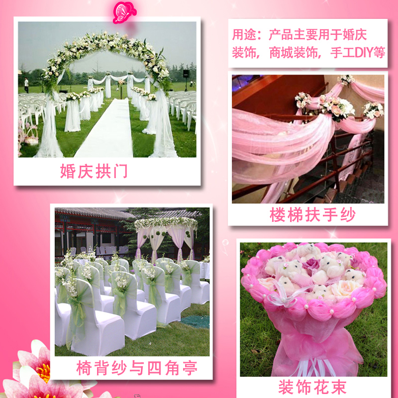 家柏饰(CORATED)婚房布置用品 结婚婚礼婚庆纱幔 楼梯装饰纱婚车拉花彩带雪纱彩纱 150CM宽04号大红高清大图