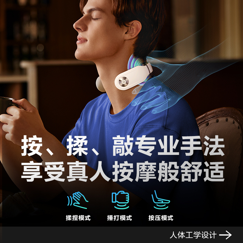 SKG 颈椎按摩仪-4098蓝牙款2代白色高清大图