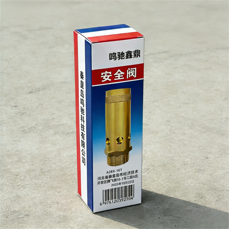 鸣驰鑫鼎 安全阀 A28X-16T 个高清大图