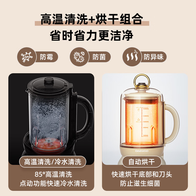 大宇(DAEWOO)破壁机低音豆浆机迷你全自动免手洗搅拌机营养调理机多功能家用便携FP02奶糖白高清大图