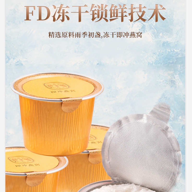 溯源燕窝正品冻干即食燕窝冲泡马来进口孕妇级营养滋补品38克碗装