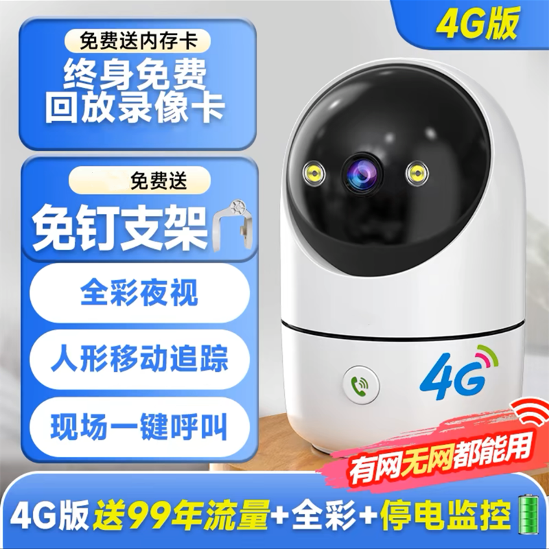 送7天循环监控录像卡 4G流量卡双镜头监控摄像头家用远程手机360度全景全彩夜视5MP高清无线网络室内智能摄像机