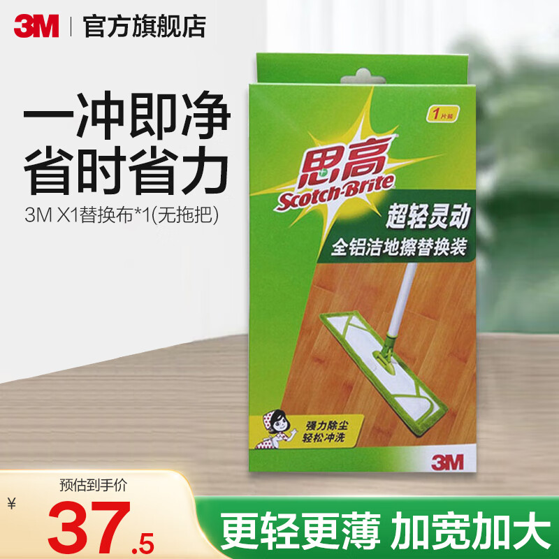 3M思高 X1平板拖把50cm加宽面板酒店宾馆室内保洁干湿两用除尘推 铝合金杆拖布【1箱12把】tax-supplier