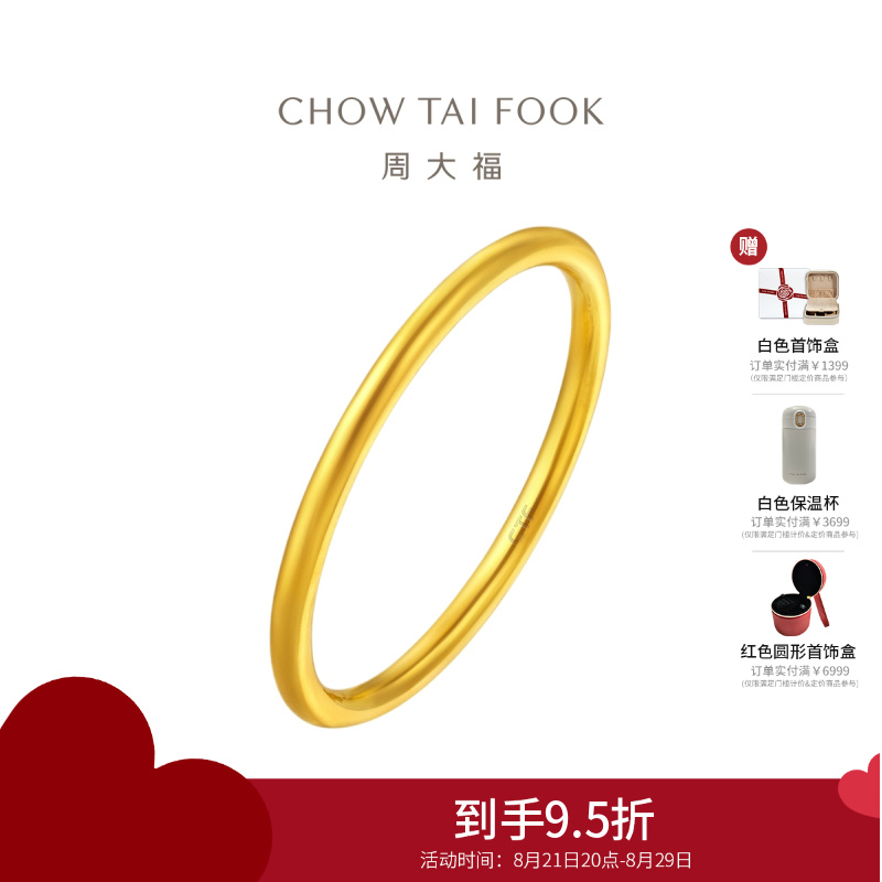 周大福金光圈戒指简约婚嫁黄金戒指计价(工费:120元)EOF1送礼D七夕礼物 1.8g12号