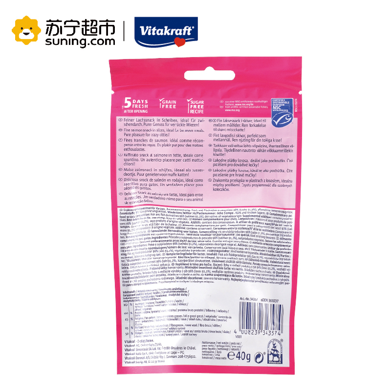 Vitakraft卫塔卡夫猫用迷你三文鱼小片宠物零食