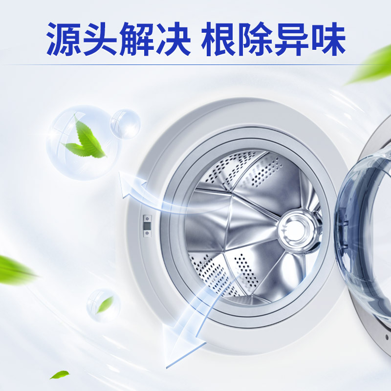 蓝月亮 内筒清洁剂 洗衣机清洁剂600g瓶 洗衣机槽清洗剂 粉碎污垢 强力洁净 有效除菌 根除异味高清大图