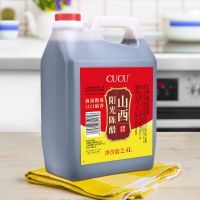大桶醋食用老陈醋家用凉拌陈醋醋泡姜大蒜醋泡花生泡黑豆醋蟹