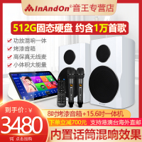 2022InAndOn音王点歌机V20MAX全新固态内置混响触摸屏一体机家庭ktv卡拉OK