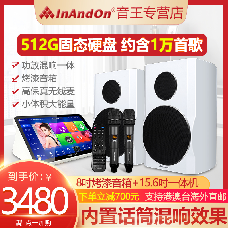 2022InAndOn音王点歌机V20MAX全新固态内置混响触摸屏一体机家庭ktv卡拉OK