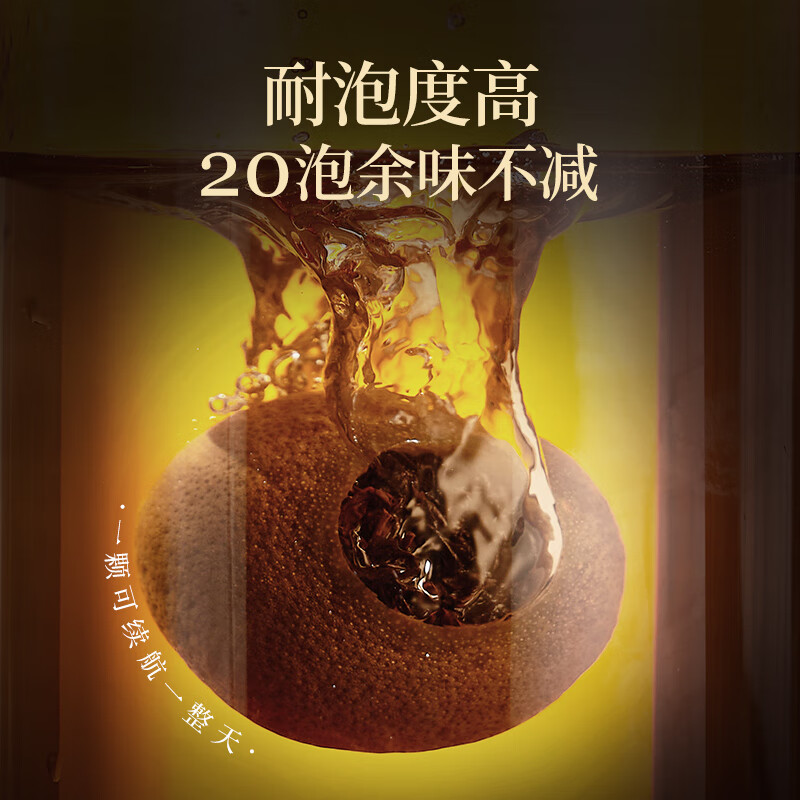 华祥苑(EMPEREUR) 茶叶自己喝新会小青柑普洱茶陈皮普洱熟茶柑普茶礼品[新会小青柑-4年陈] 250g*2罐高清大图